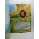 As Incríveis Fábulas de Esopo: O Cervo e o Leão