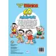 TURMA DA MONICA - 60 ATIVIDADES