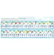 PAINEL VARAL ALFABETO 4 FORMAS - ILUSTRADO PAINEL VARAL ALFABETO 4 FORMAS - ILUSTRADO