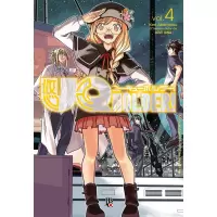 UQ HOLDER! VOL 04